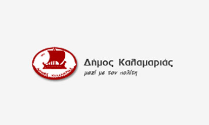 δήμος καλαμαριάς featured image