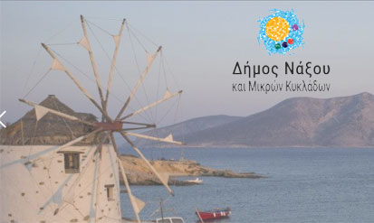 δήμος νάξου featured image